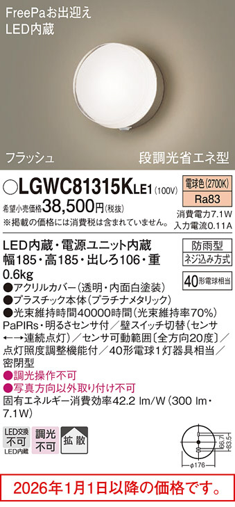 LGWC81315KLE1