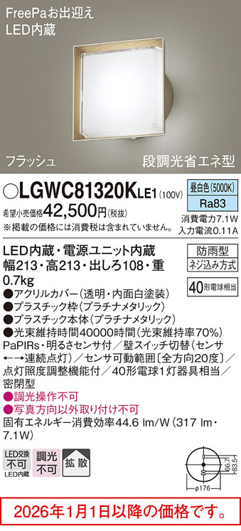 LGWC81320...