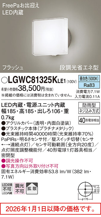 LGWC81325KLE1