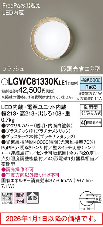 LGWC81330KLE1