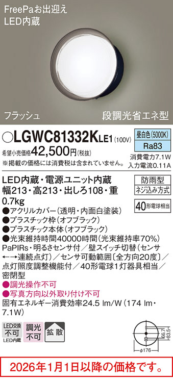 LGWC81332...
