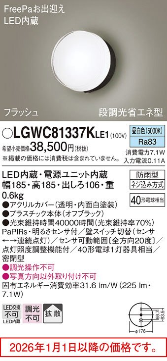 LGWC81337KLE1