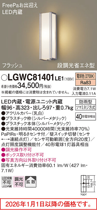 LGWC81401LE1
