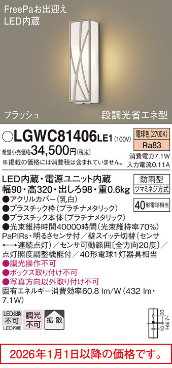 LGWC81406LE1