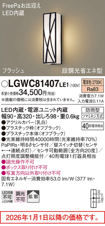 LGWC81407LE1