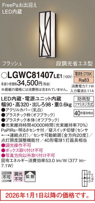 LGWC81407LE1