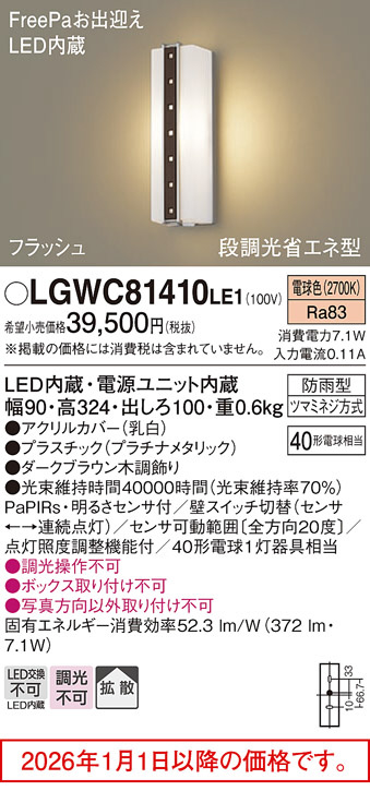 LGWC81410LE1