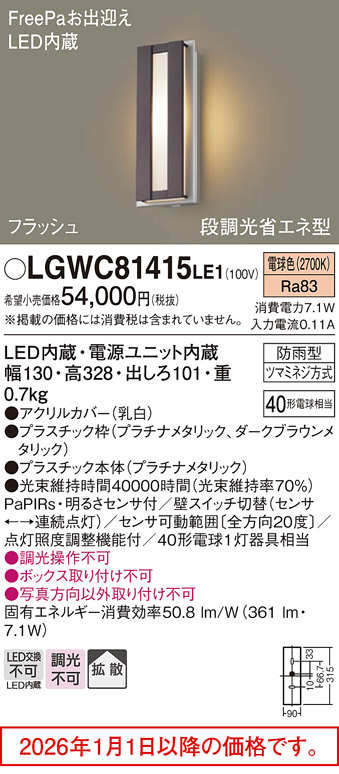LGWC81415LE1