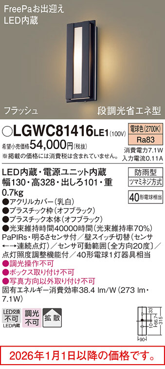 LGWC81416LE1