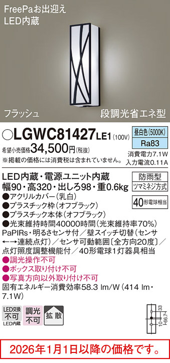 LGWC81427LE1