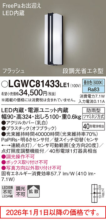 LGWC81433LE1