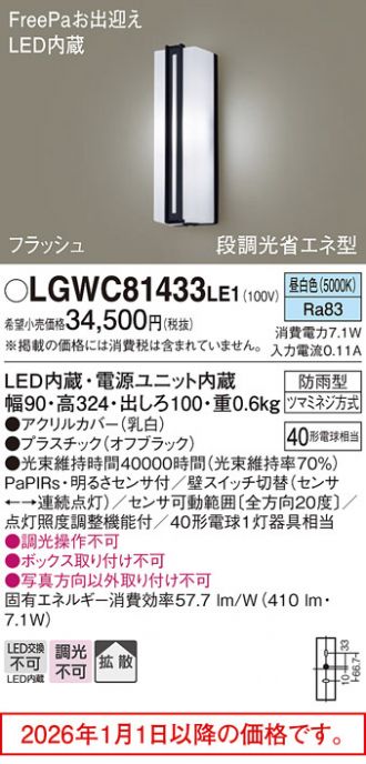 LGWC81433LE1