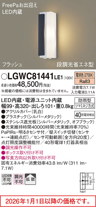 LGWC81441LE1