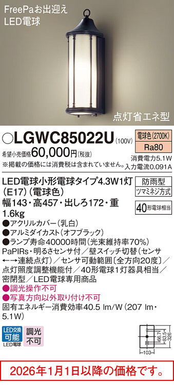 LGWC85022U