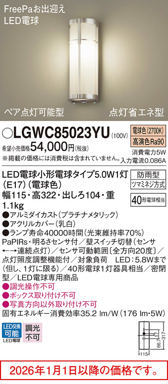 LGWC85023YU