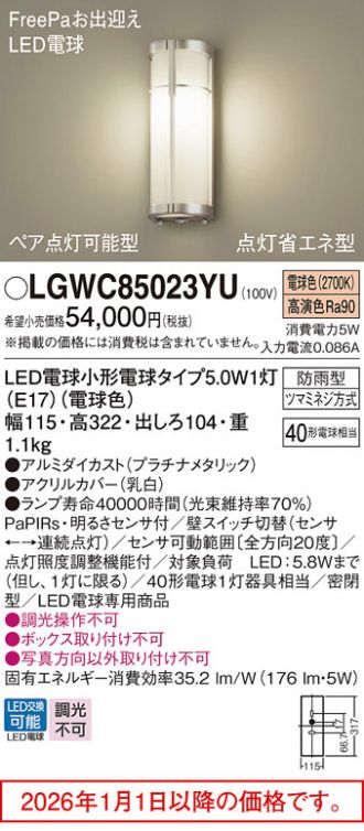 LGWC85023YU