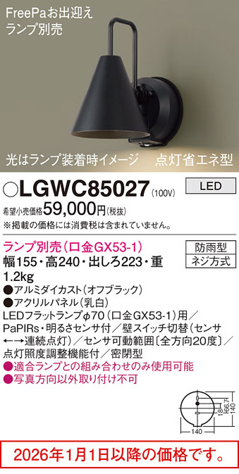 LGWC85027