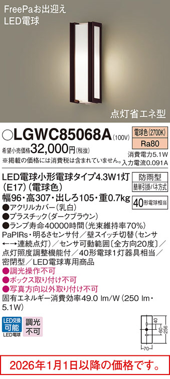 LGWC85068A
