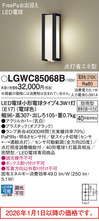 LGWC85068B