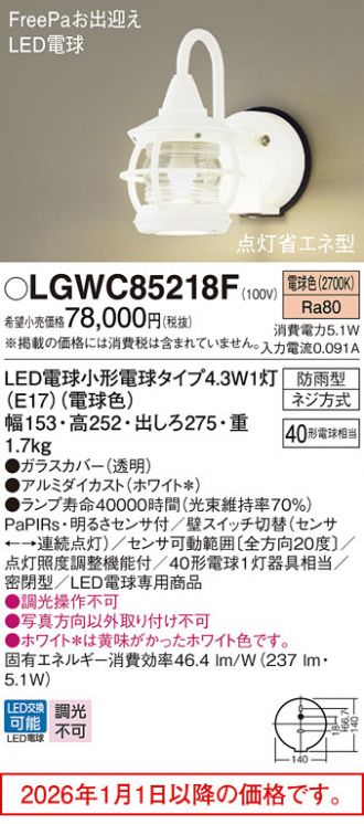 LGWC85218F