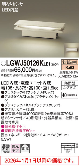 LGWJ50126...