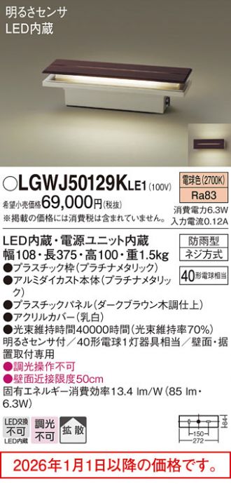 LGWJ50129KLE1
