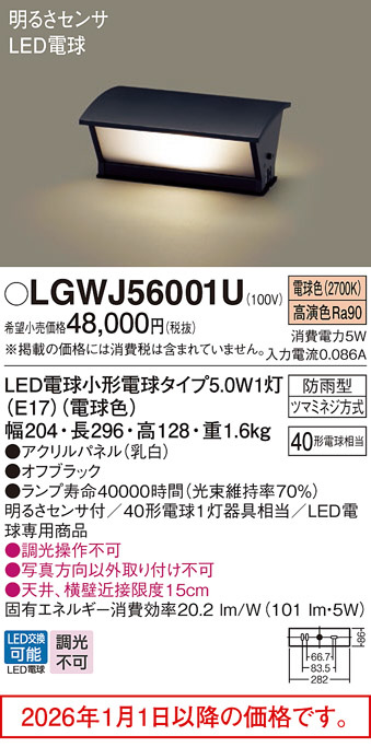 LGWJ56001U