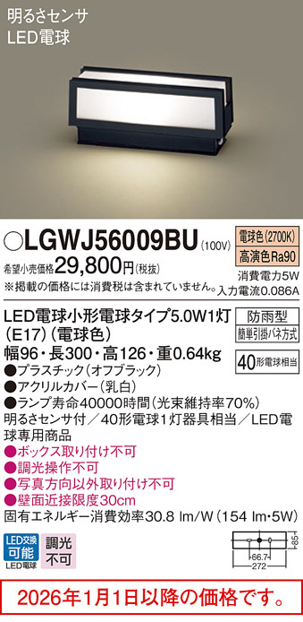 LGWJ56009BU
