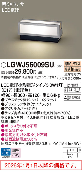 LGWJ56009SU