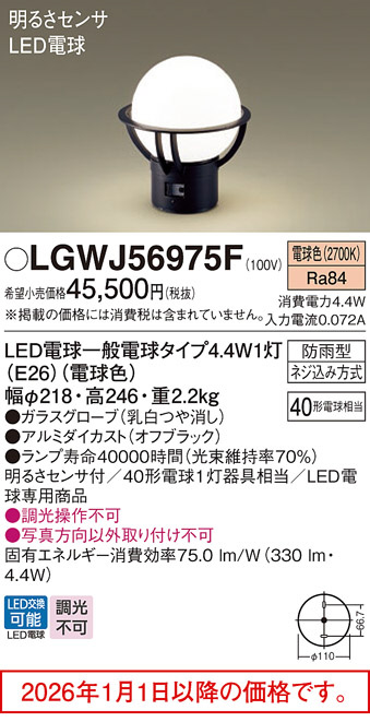 LGWJ56975F