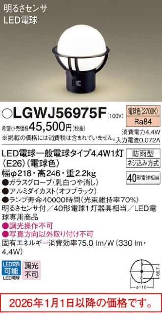 LGWJ56975F