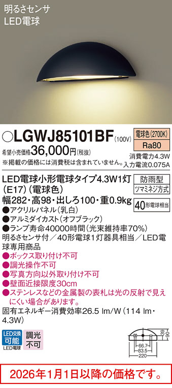 LGWJ85101BF