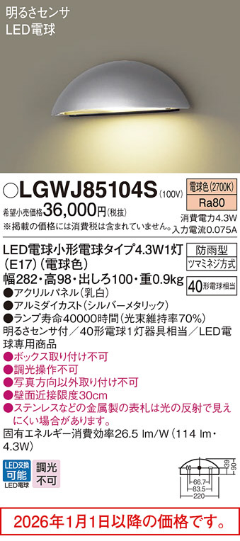 LGWJ85104S