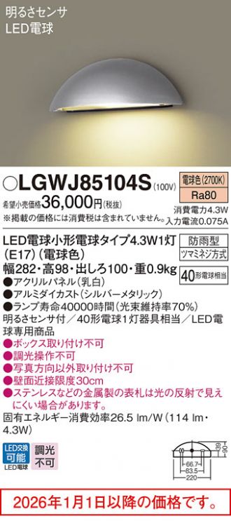 LGWJ85104S
