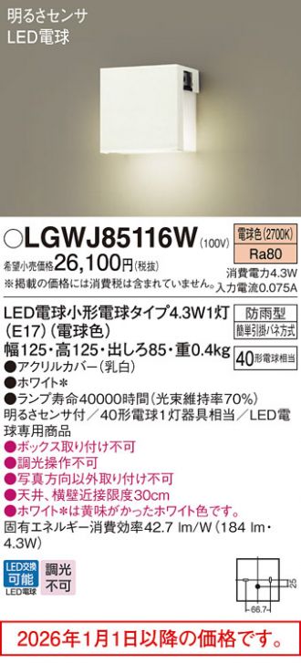 LGWJ85116W