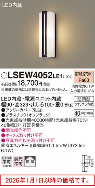 LSEW4052LE1