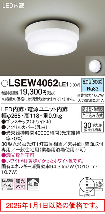LSEW4062LE1
