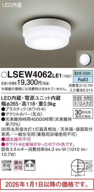 LSEW4062LE1