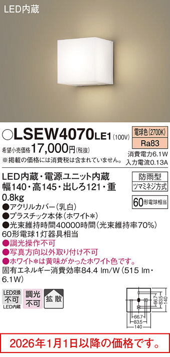 LSEW4070LE1