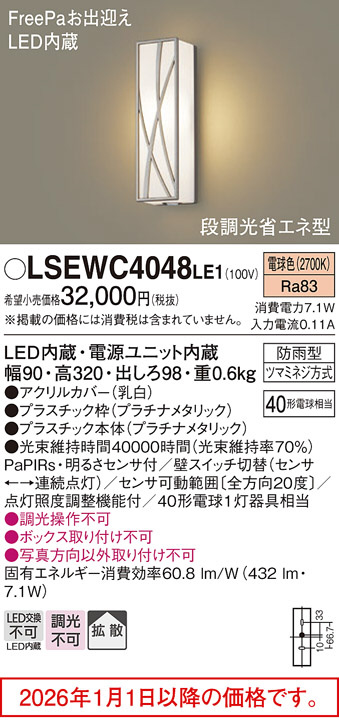 LSEWC4048LE1