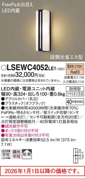 LSEWC4052LE1