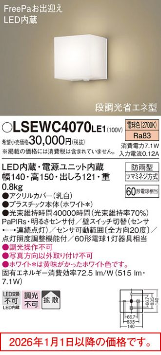 LSEWC4070LE1