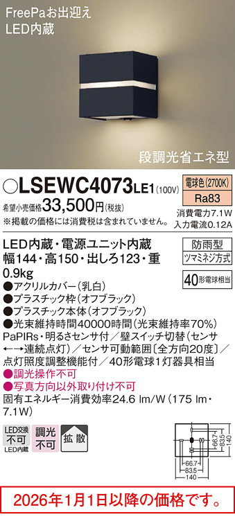LSEWC4073LE1