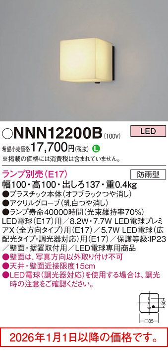 NNN12200B