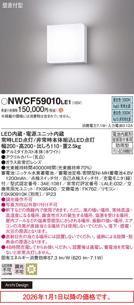 NWCF59010LE1