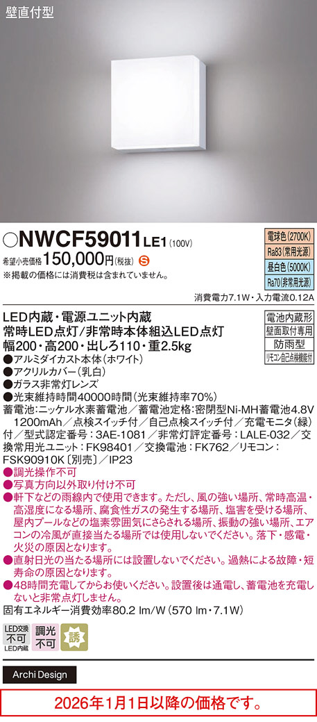 NWCF59011LE1