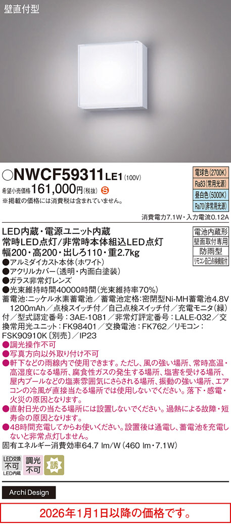 NWCF59311LE1