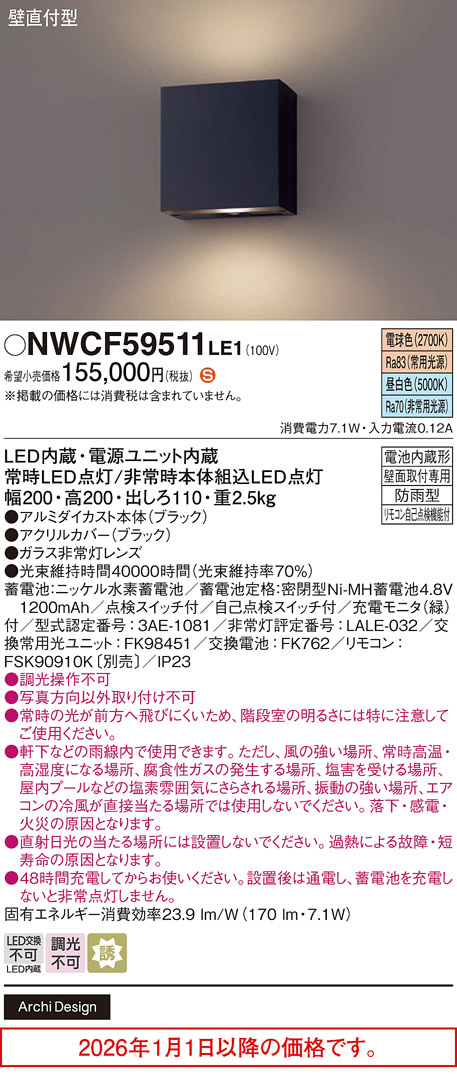 NWCF59511LE1