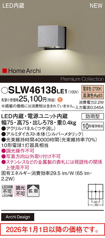 SLW46138LE1