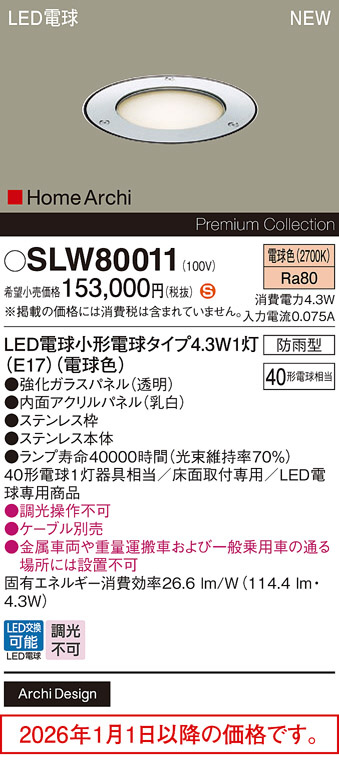 SLW80011
